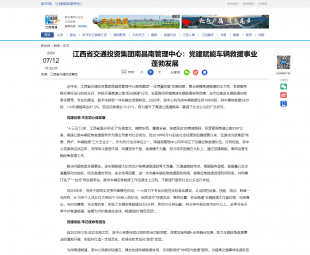 【乐鱼手机网页版登录入口】江西省交...